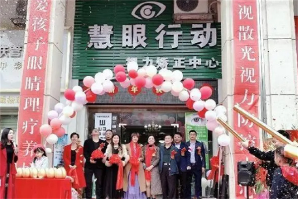 慧眼行动加盟
