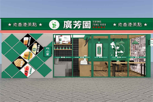 广芳园奶茶店加盟