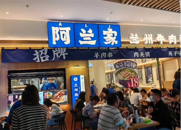 阿兰家兰州牛肉面