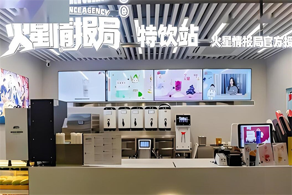 火星情报局奶茶店加盟