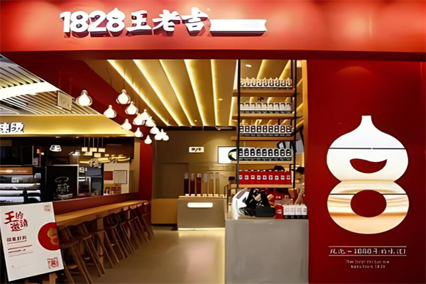 1828王老吉果汁饮品加盟