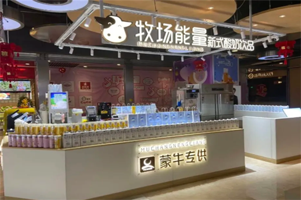 牧场能量奶茶加盟
