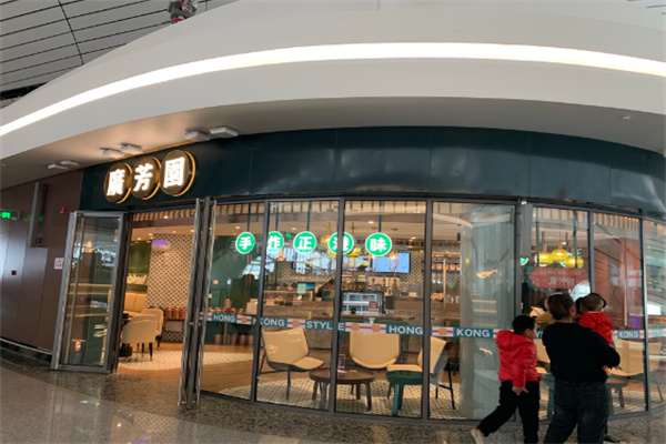 广芳园奶茶店加盟