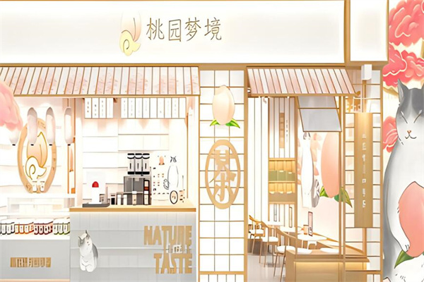 桃园梦境奶茶店加盟