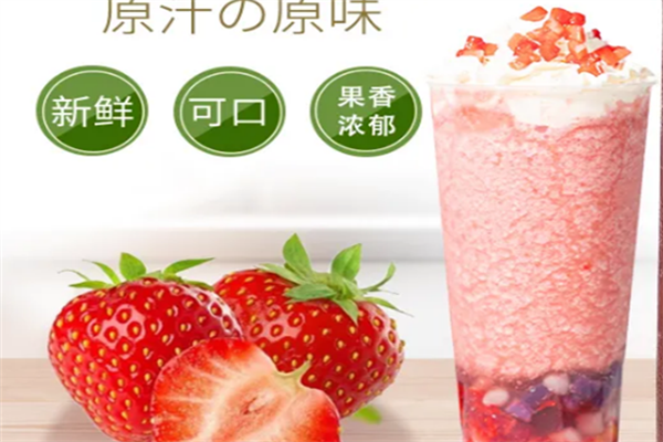 青兰白露饮品加盟