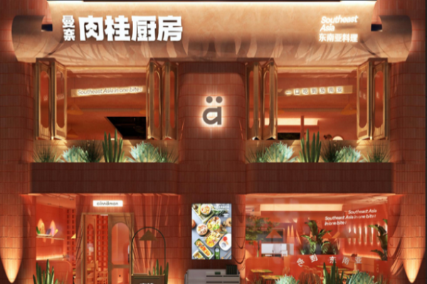 曼奈肉桂厨房