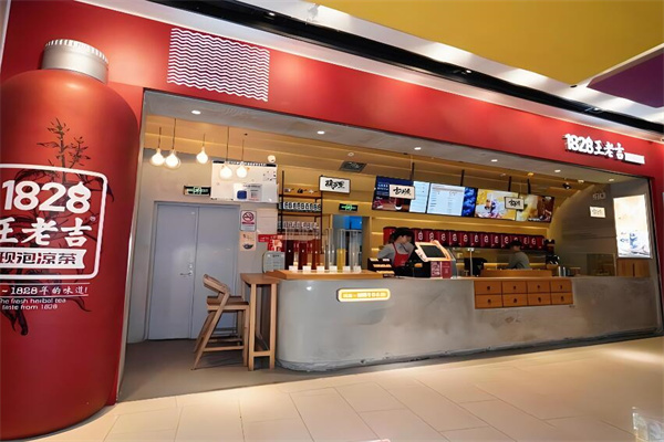 1828王老吉果汁饮品加盟