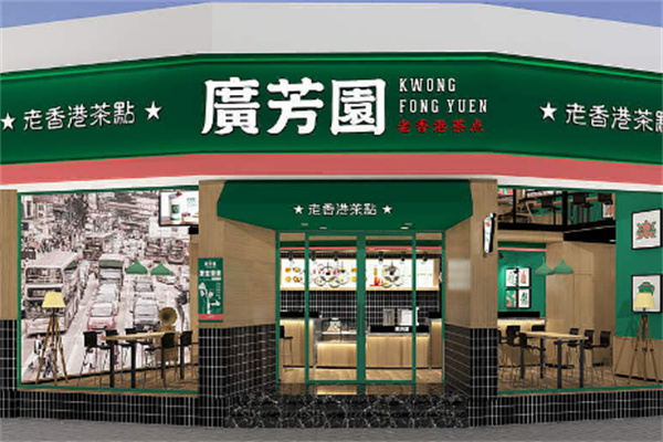 广芳园奶茶店加盟