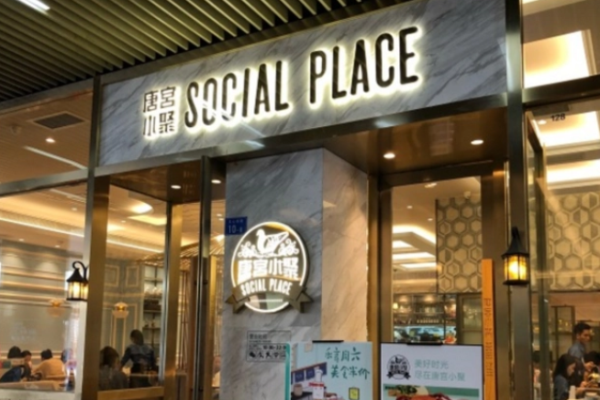 唐宫小聚加盟