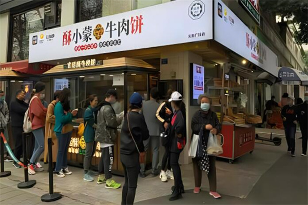 酥小蒙牛肉饼加盟
