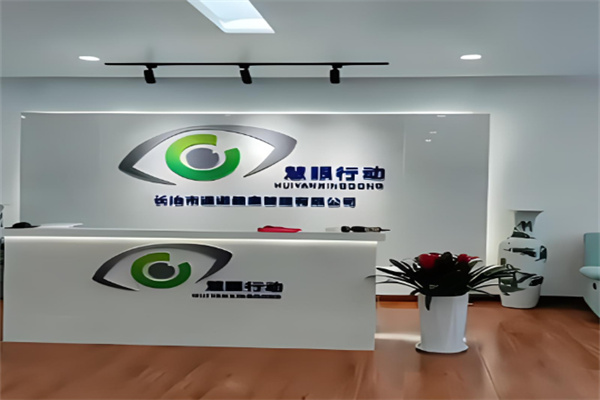 慧眼行动加盟