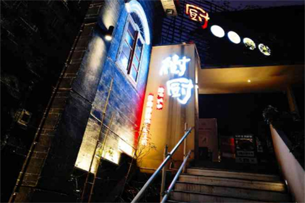 树厨地道黔菜餐厅