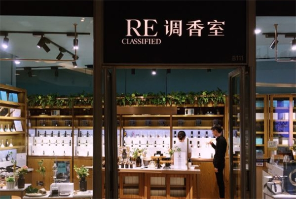 RE CLASSIFIED调香室