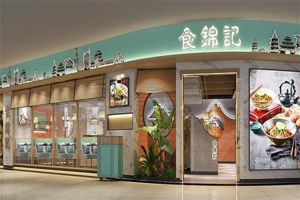 食锦记家宴加盟
