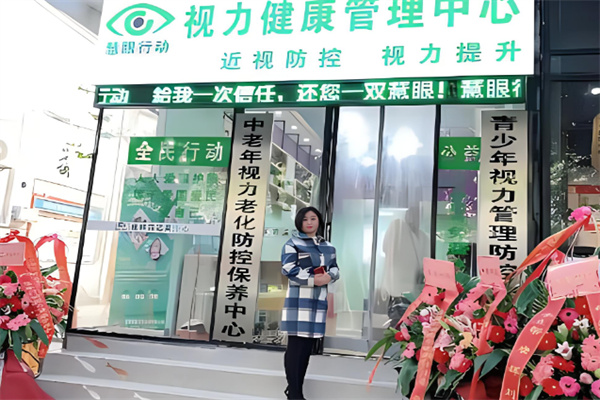 慧眼行动加盟