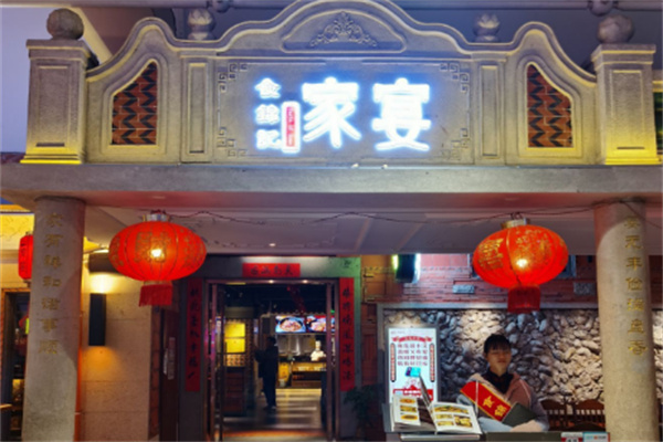 食锦记家宴加盟