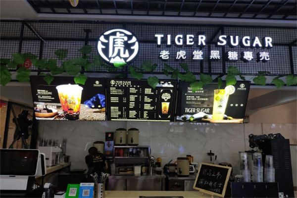 老虎堂饮品加盟