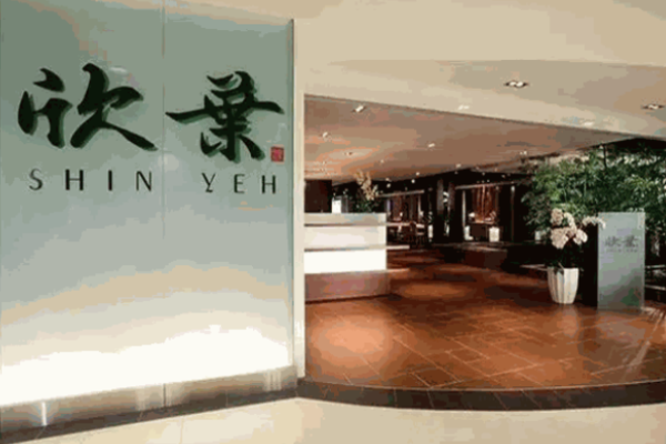欣叶餐厅加盟