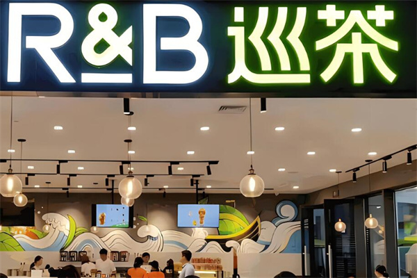 RB巡茶奶茶店加盟