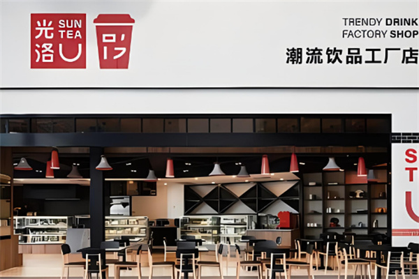 光洛饮品加盟