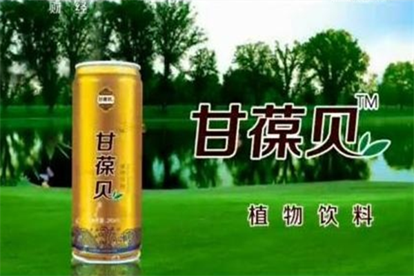 甘葆贝饮品加盟