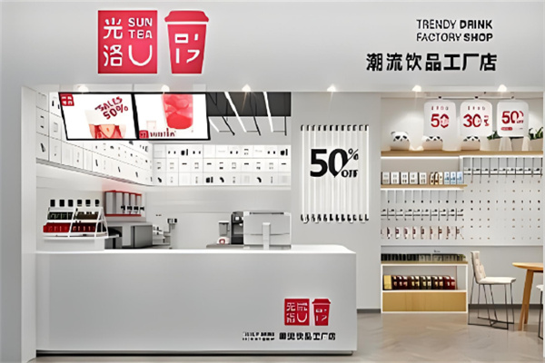 光洛饮品加盟