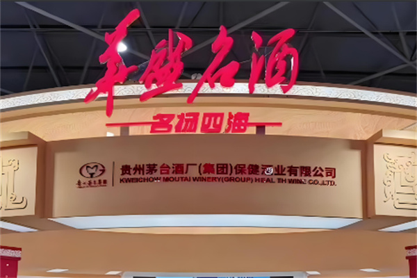 华盛名酒加盟