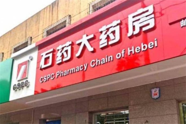 石药大药房加盟