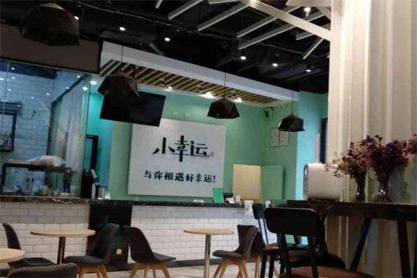 小幸运奶茶加盟