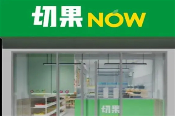 切果乐加盟