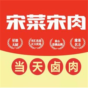 宋菜宋肉卤菜加盟