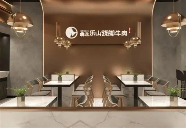 犇逸乐山跷脚牛肉