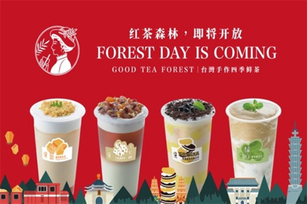 红茶森林奶茶店加盟