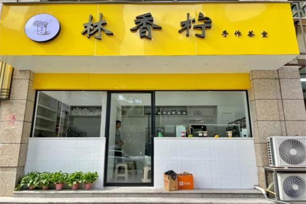 林香柠奶茶加盟