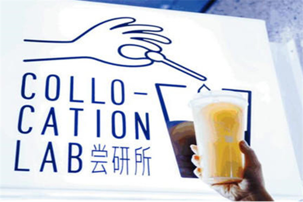 尝研所奶茶加盟