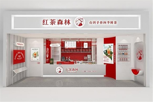 红茶森林奶茶店加盟