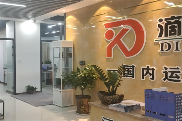 滴客货运加盟