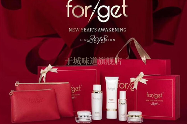 Forget护肤品加盟