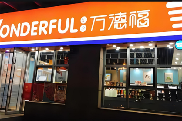 万德福奶茶店加盟