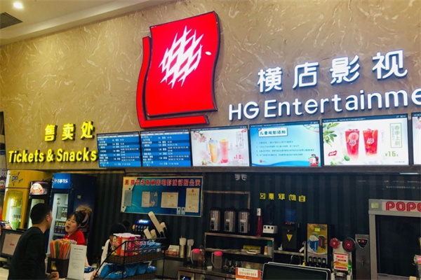 横店影视加盟