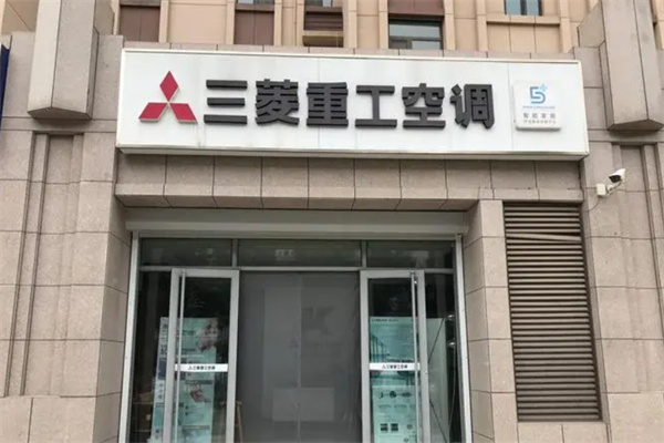 三菱重工加盟