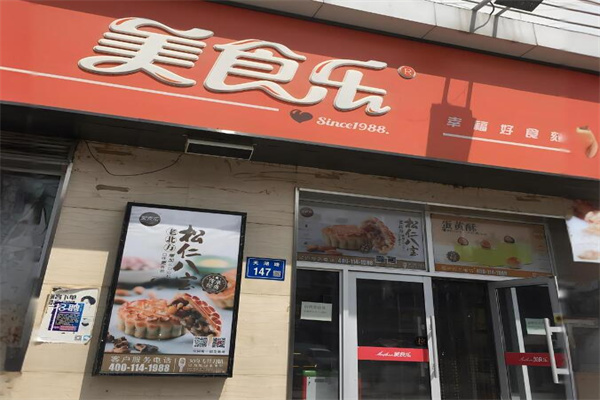 美食乐加盟