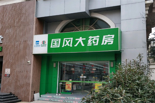 国风大药房加盟