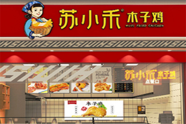 苏小禾木子鸡加盟