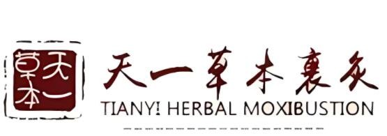 天一草本裹灸养生馆加盟