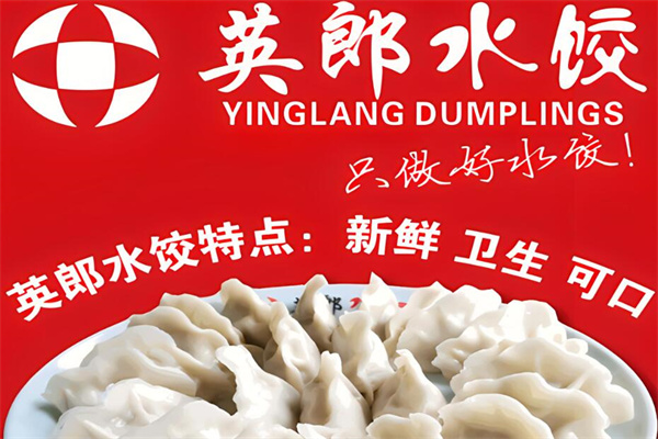 英朗水饺加盟
