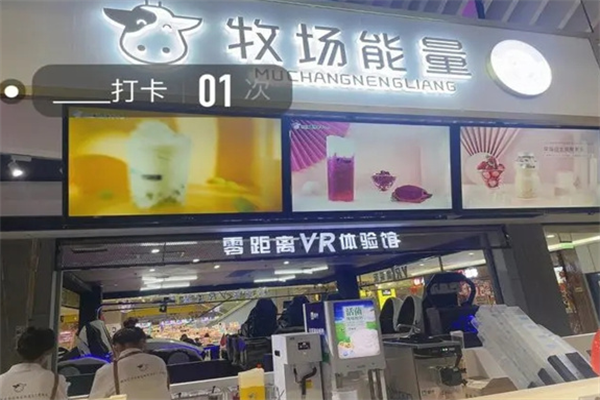 蒙牛牧场能量奶茶店加盟