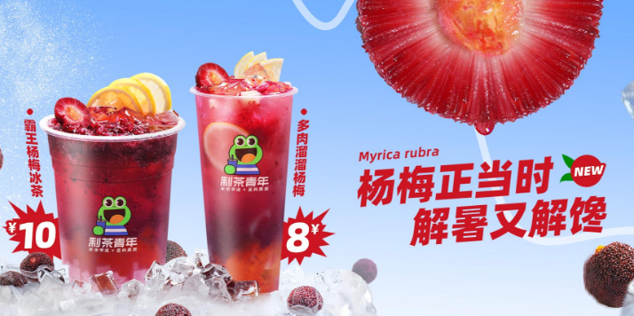 制茶青年
