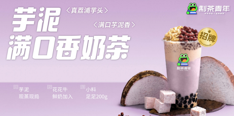 制茶青年