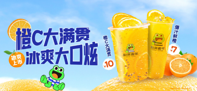 制茶青年
